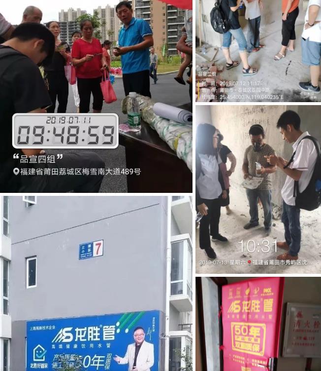 龍勝管莆田精兵強(qiáng)將訓(xùn)練營完美落幕，7天市場拓展成功簽約百余單