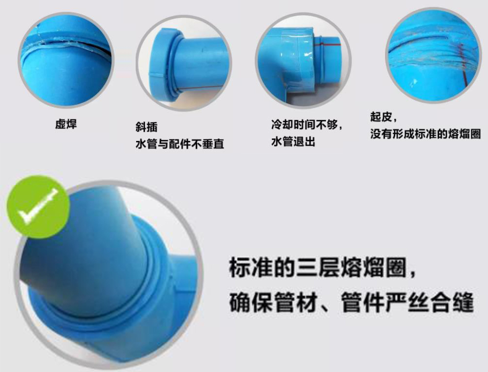 ppr熱熔水管多久容易漏水？注意這4點(diǎn)延長使用壽命不是問題！