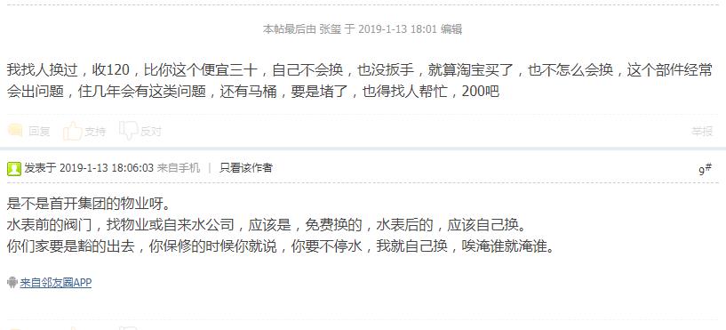 換個閥門人工費(fèi)多少錢？看看網(wǎng)友們都是什么價！