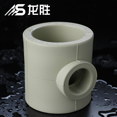 ppr給水管有哪幾種三通？不得不說這款新三通設計真牛！