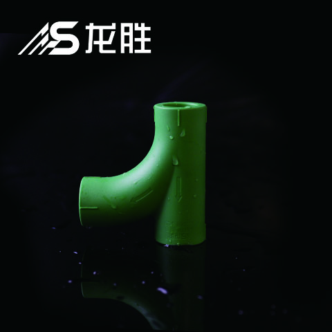 ppr給水管有哪幾種三通？不得不說這款新三通設計真牛！