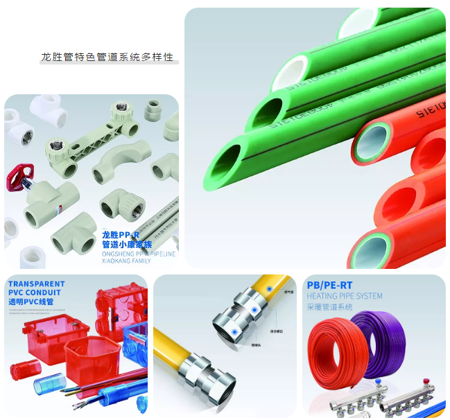 龍勝管登錄cctv央視，為更多消費者提供優(yōu)質高端管道產(chǎn)品