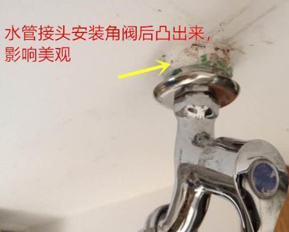 為什么水管接頭高出瓷磚2cm？如果沒預留怎么處理？