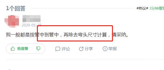 ppr熱熔管怎么計算尺寸？看實戰(zhàn)水工師傅怎么說！