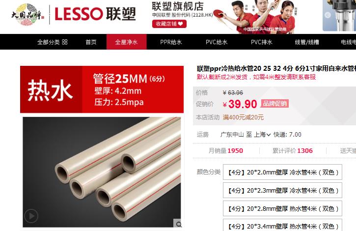 常見聯(lián)塑ppr水管管徑規(guī)格有哪些？在這里可以直接看數(shù)據(jù)！