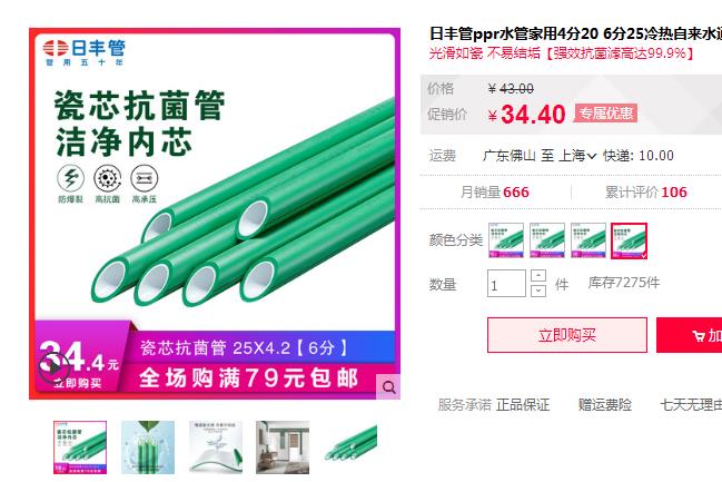 日豐管和保利管哪個(gè)貴?要想今后有質(zhì)保這點(diǎn)千萬得注意！