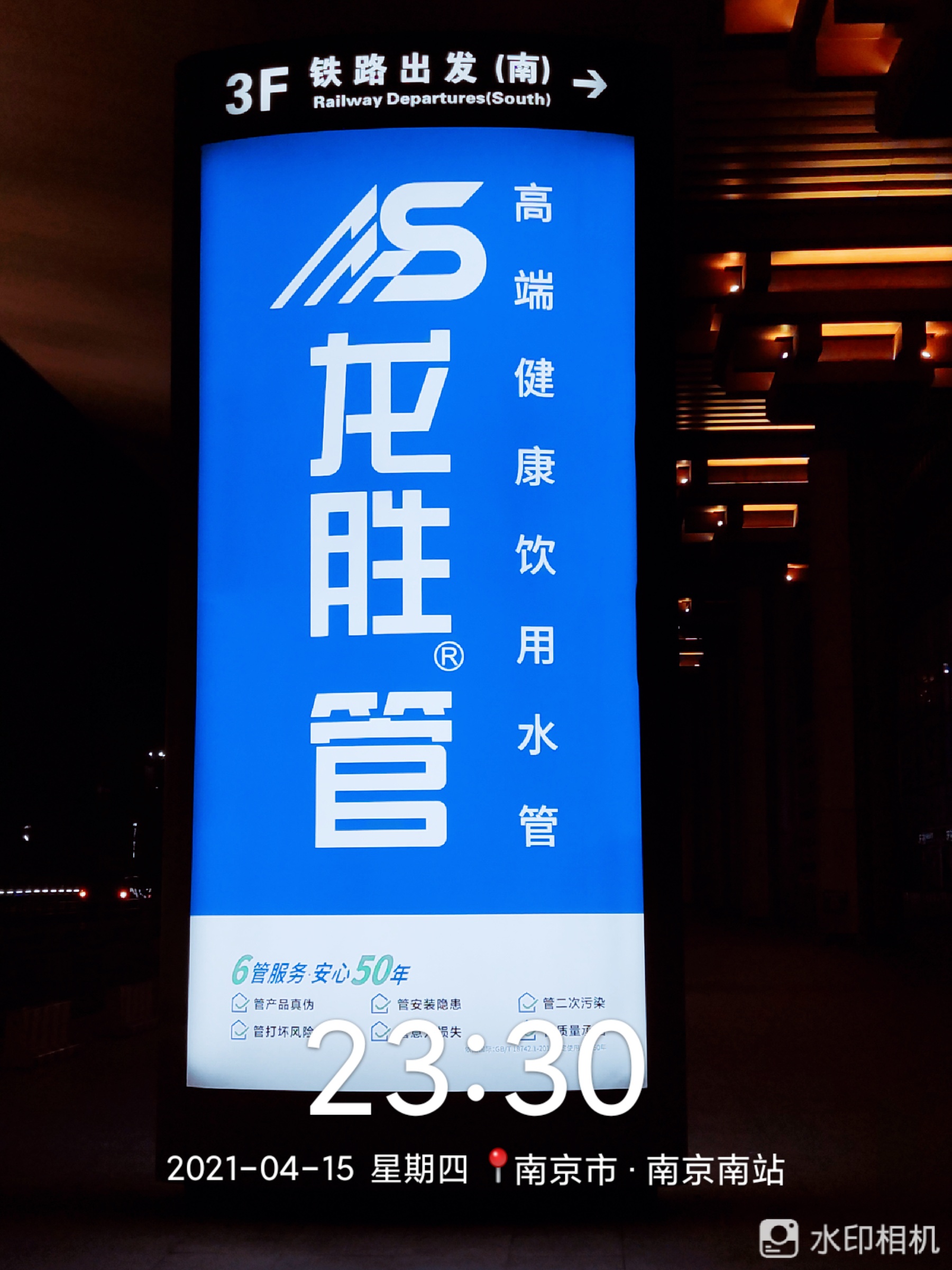 龍勝管高鐵廣告50城同步上線，刷屏億萬人！