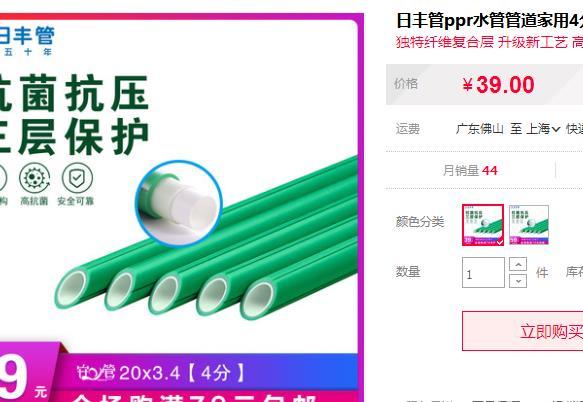 日豐管20水管價格表有嗎？還是選擇它吧，便宜了近1半價格呢！