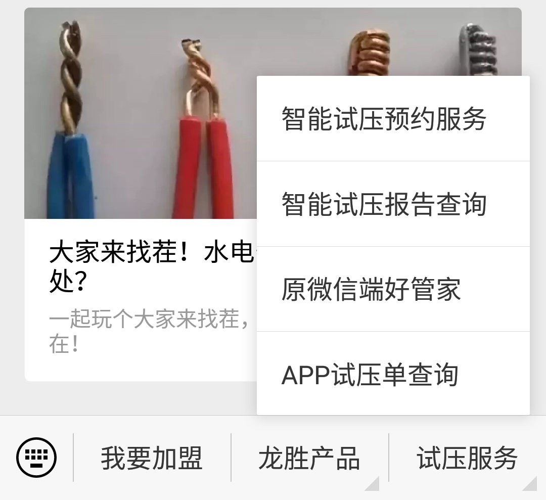 龍勝管道管路圖查詢時(shí)，在哪里可以下載？（具體說明）