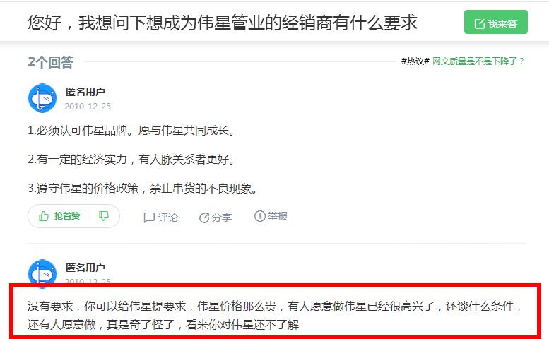 偉星管業(yè)縣級代理要求是什么？5萬即可代理一個十大管業(yè)！