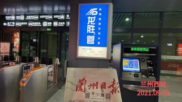 龍勝管高鐵廣告再發(fā)力！第二波高鐵廣告全面上線