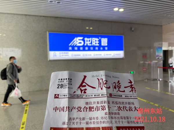 龍勝管高鐵廣告再發(fā)力！第二波高鐵廣告全面上線