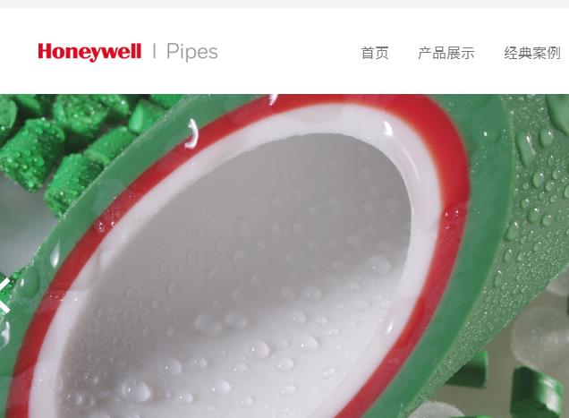 霍尼韋爾水管簡介，從企業(yè)使命到價值觀全面了解！