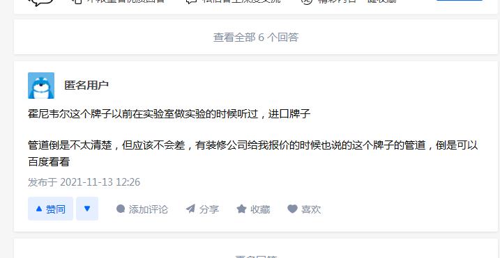 霍尼韋爾水管到底怎么樣？鑒定下！這些評論是真的嗎？