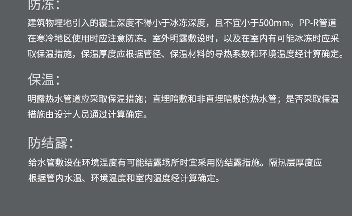 龍勝安居系列PPR水管