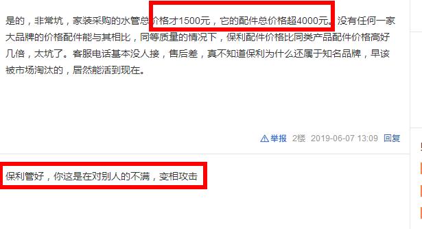 保利水管質(zhì)量曝光了！價格還貴？真相竟是這樣的？