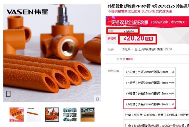 偉星管業(yè)價格表哪里能查？從這查閱，參考價值真實可信！