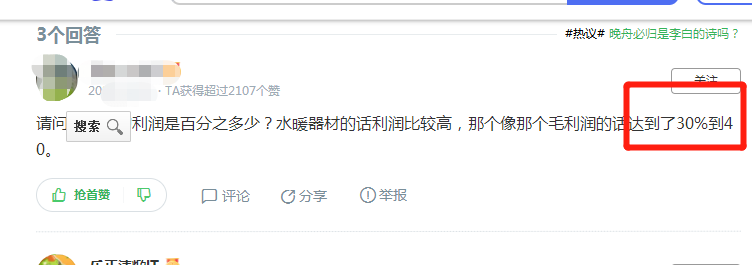 賣水暖管件利潤是多少？網(wǎng)上一查，感覺這行可行！