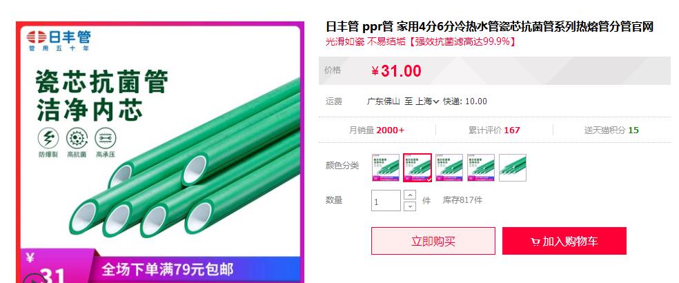 網(wǎng)上這佛山日豐管價(jià)格明細(xì)差距也太大了吧？你怎么看？