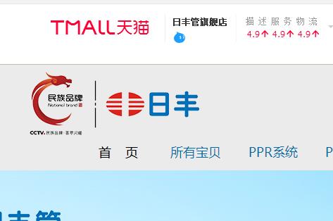 日豐ppr水管價(jià)格表哪里有？訪(fǎng)問(wèn)它，官方價(jià)格一覽無(wú)遺！