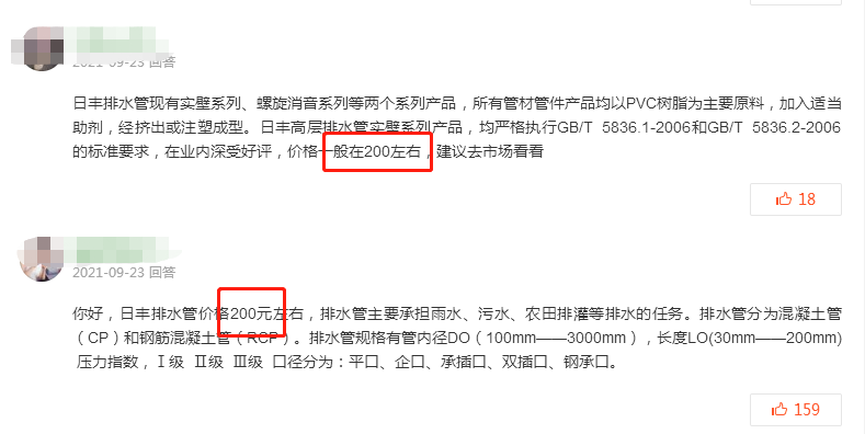 日豐管110排水管的價格表有嗎？網(wǎng)上價格太離譜！慎購！
