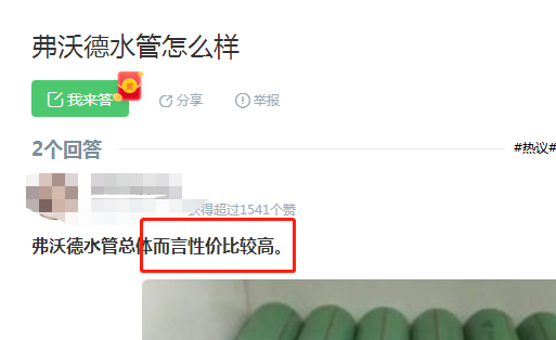 水管德國(guó)弗沃德好嗎？看這圖感覺(jué)質(zhì)感還是挺給力！