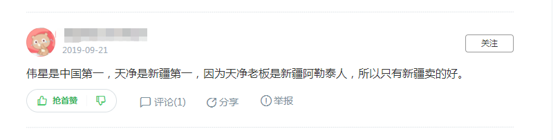 ppR熱熔器偉星和天凈哪個好？這回答可以看到一個行業(yè)現(xiàn)象！