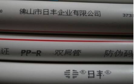 日豐水管真假圖對比下看看？這也太假了吧！很好分辨！
