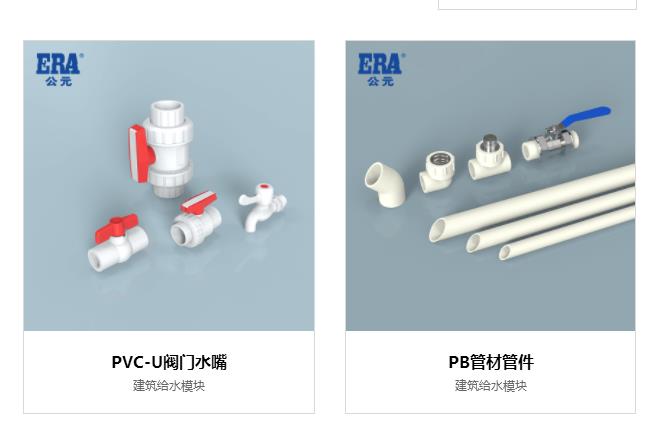 公元水管什么顏色的質(zhì)量好？工程和家裝管得區(qū)分開(kāi)！