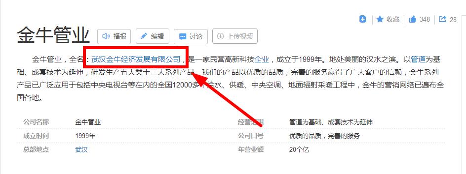 浙江金牛水管質(zhì)量怎么樣？懵了！還有浙江金牛？
