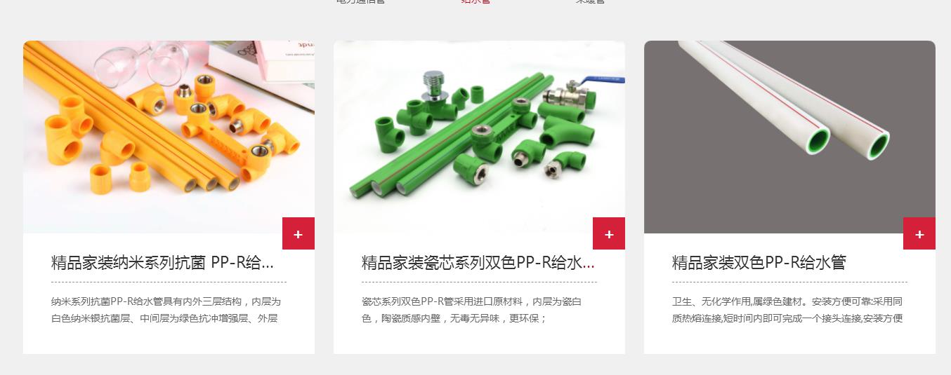 聯(lián)塑精品家裝管怎么樣？看似一樣，實(shí)則大不相同！