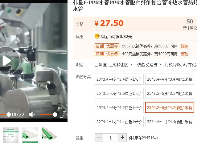 偉星水管多少錢一根？不想買貴了！這個(gè)報(bào)價(jià)準(zhǔn)沒錯(cuò)！