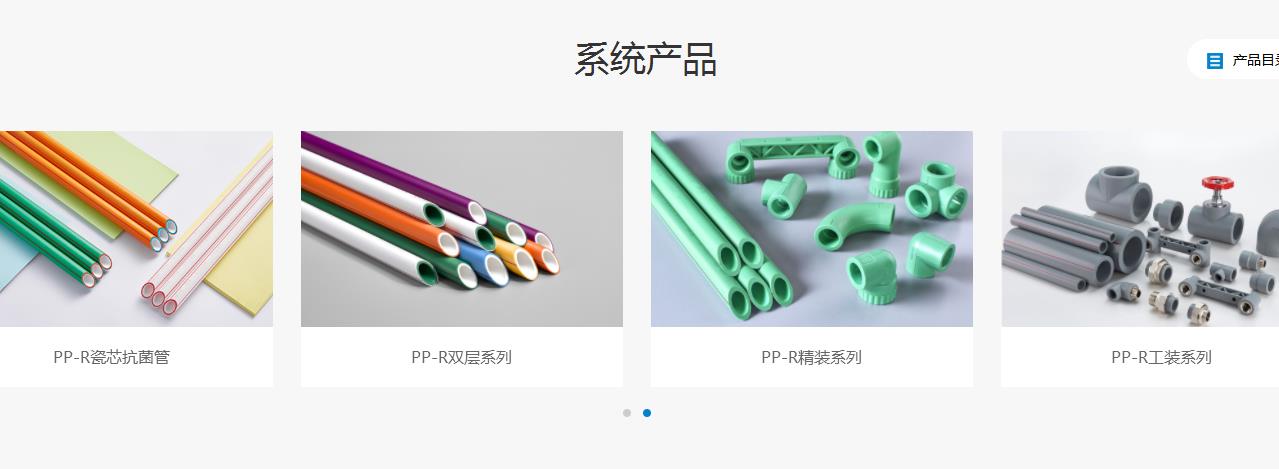 日豐ppr水管分幾種哪種好？目前大眾都買(mǎi)什么檔次的管子？