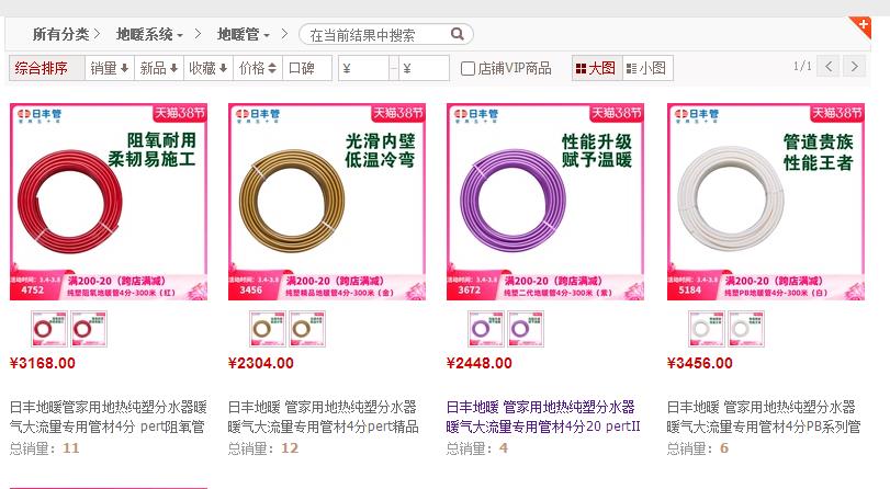 日豐地暖管哪種顏色最貴？4種顏色都是什么材質(zhì)？