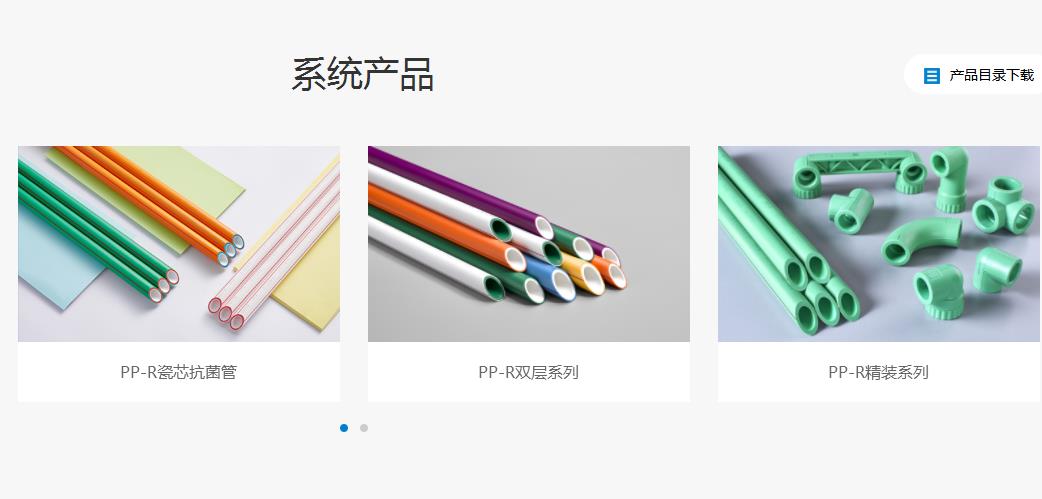 日豐管綠管和橙色管的價位是多少？哪一種更好？