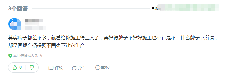 偉星公司做的防水靠譜嗎？這回答真精髓！愛(ài)了