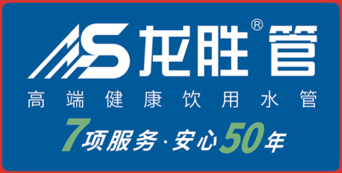 供水管材代理商的利潤如何？現(xiàn)在加盟什么管道品牌好？