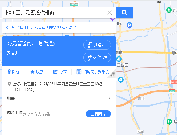 松江區(qū)公元管道代理商有嗎？聯(lián)系方式是什么？