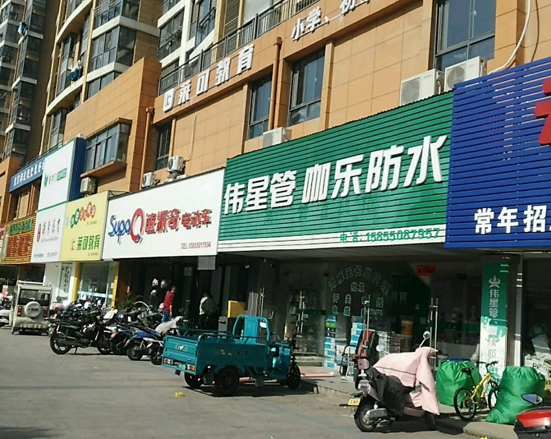 天長的偉星管業(yè)代理商地址在什么位置？門頭照都能看到！