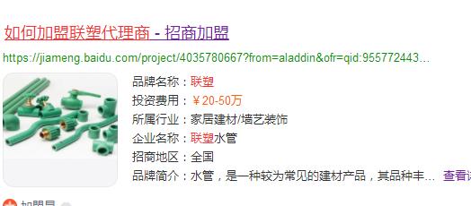 如何加盟聯(lián)塑代理商？一般滿足2個大條件即可入駐！