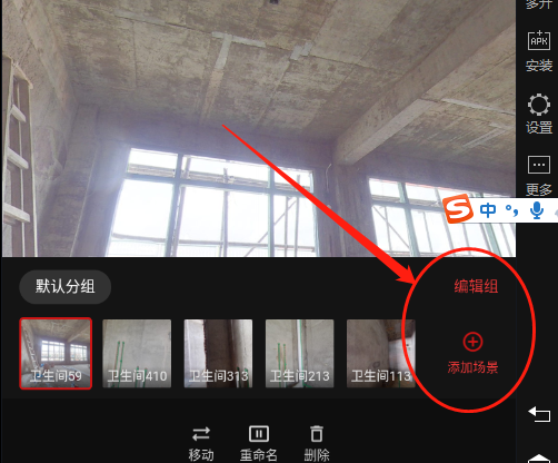 龍勝管全景上傳照片時(shí)怎么上傳更多的全景照片？