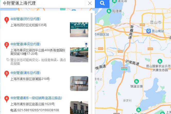 中財(cái)管道上海代理電話是多少？中財(cái)總代理多少錢(qián)入駐？