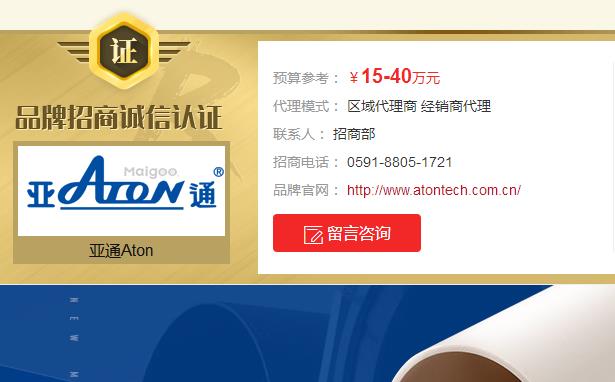 亞通管道加盟代理招商費(fèi)用是多少？亞通代理優(yōu)勢(shì)是什么？