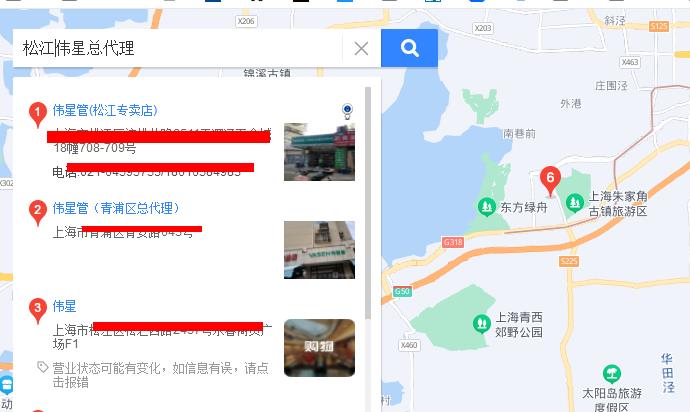 各地偉星總代理商聯(lián)系方式怎么查詢？1個小方法教給大家！