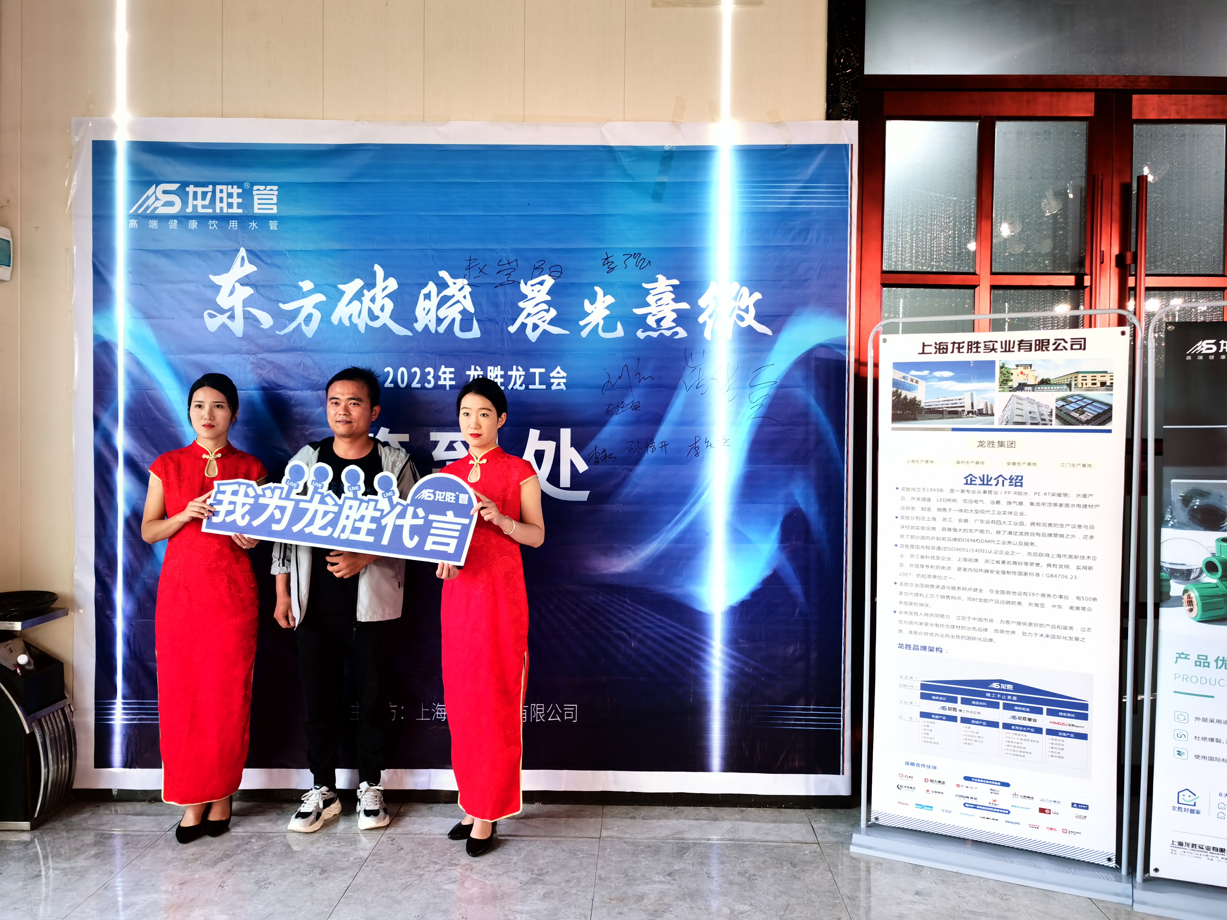 熱烈祝賀龍勝管蘭考家裝管道市場交流會圓滿舉行！