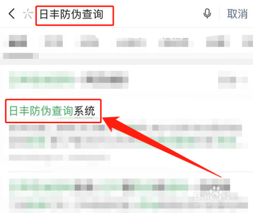 日豐管上的防偽碼怎么查詢？圖文3步簡(jiǎn)單學(xué)會(huì)！