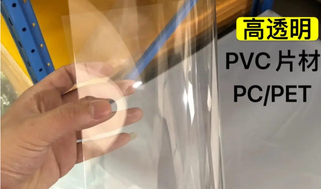 pc和pvc有什么區(qū)別嗎？6點不同，你知道幾個？