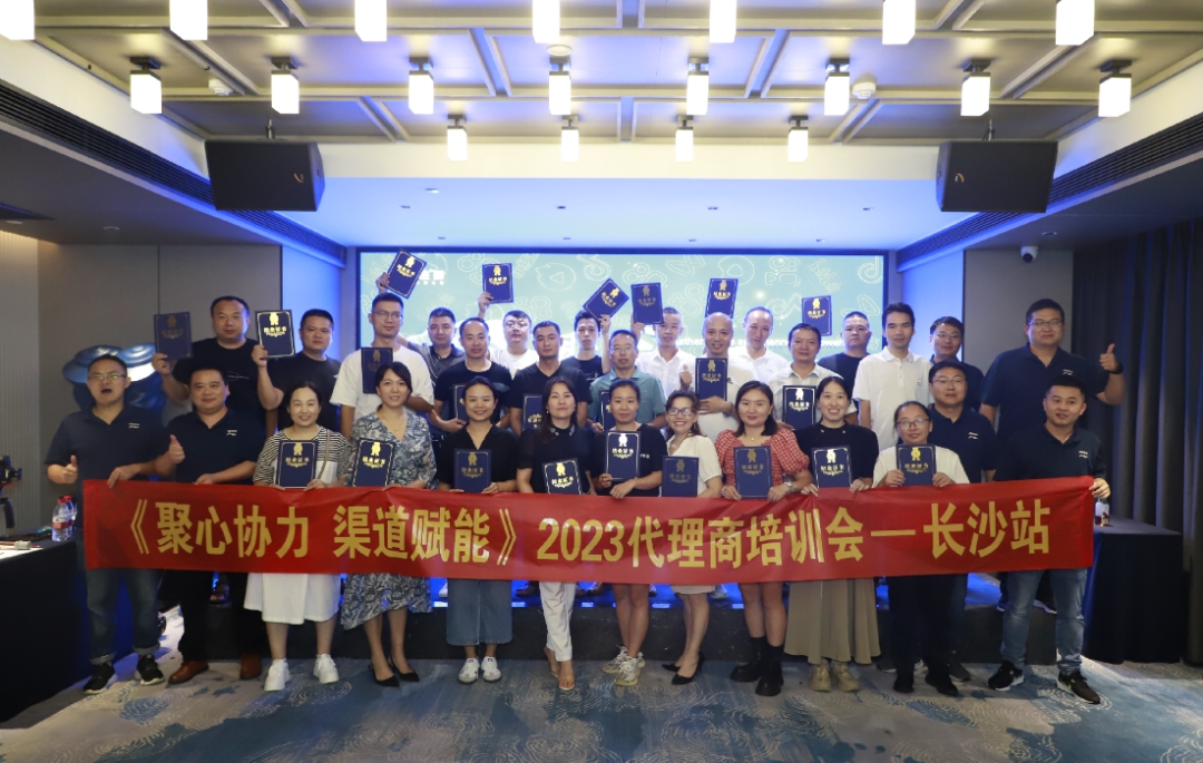 聚心協(xié)力·渠道賦能——龍勝管市場(chǎng)運(yùn)營培訓(xùn)會(huì)（第一期）圓滿舉辦