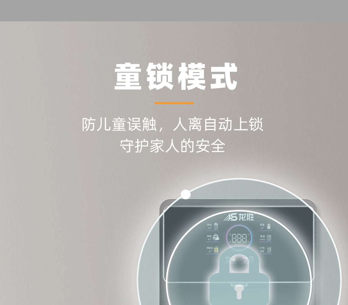 龍勝管線飲水機(jī)BG368