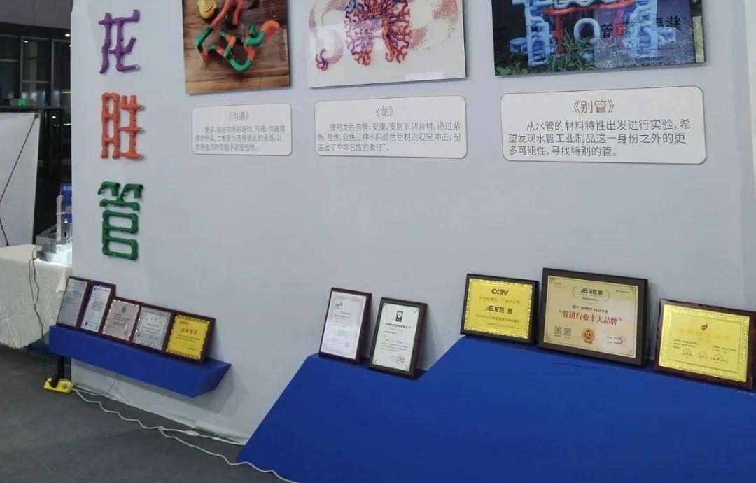 龍勝管2025成都建博會(huì)：用科技重塑健康，以藝術(shù)定義未來(lái)